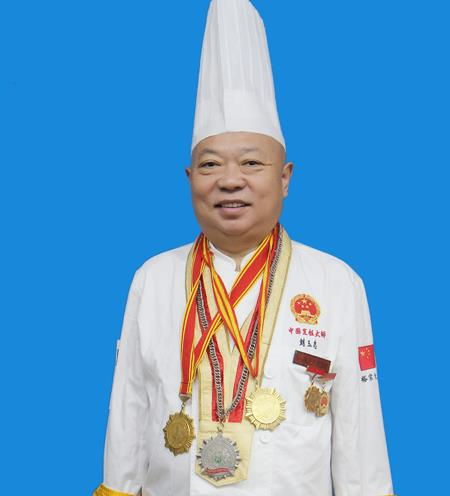 刘玉忠 中国烹饪大师 餐饮业国家级评委