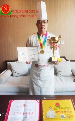 范真当代金牌总厨